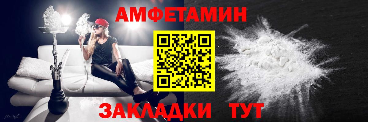 Amphetamine 97% Саянск