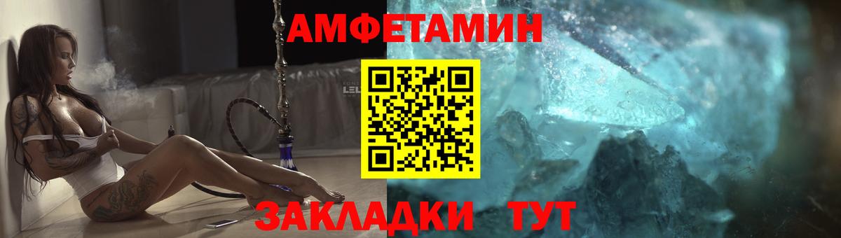 Саянск  АМФ 98%  АМФЕТАМИН  Вход с VPN 
