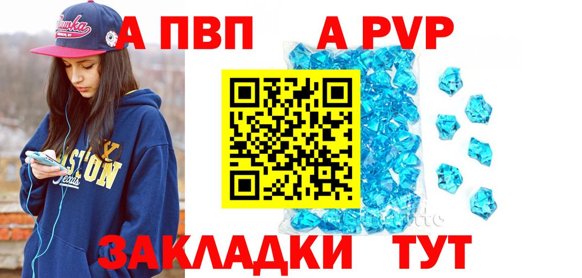 А ПВП мука  A-PVP крисы CK  APVP СК КРИС  Саянск  Вход с VPN 