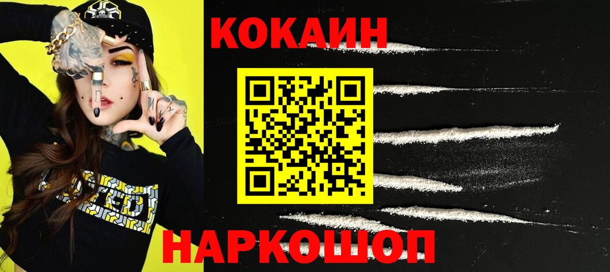 Кокаин VHQ Саянск