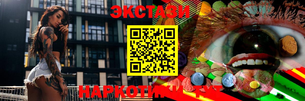 ЭКСТАЗИ диски Саянск
