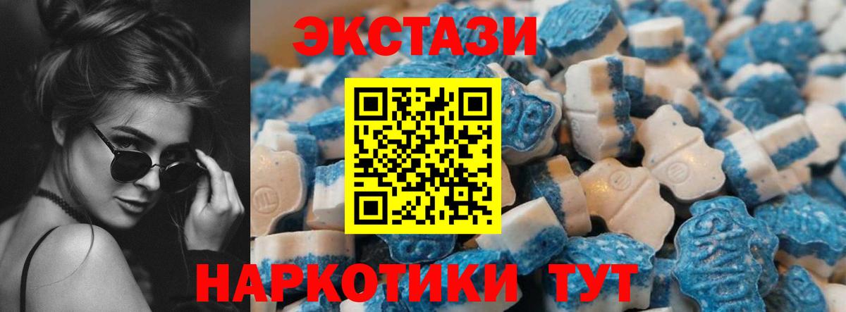 ЭКСТАЗИ  Ecstasy ешки  Вход с VPN  Саянск 