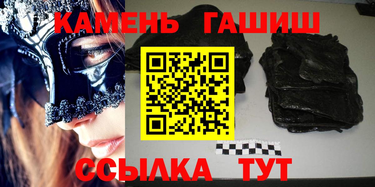 ГАШИШ хэш Саянск
