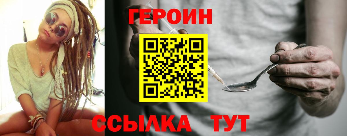 Саянск  Героин  Вход с VPN  ГЕРОИН VHQ 