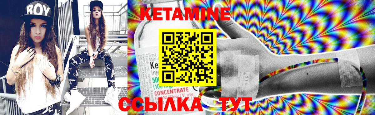 КЕТАМИН ketamine Саянск