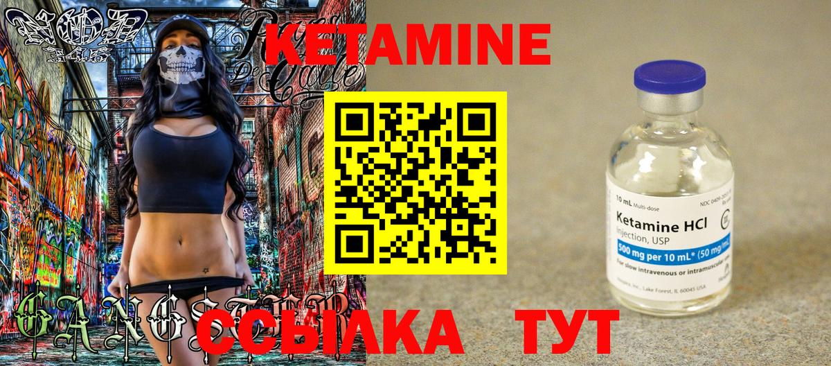 Саянск  Кетамин ketamine  Вход с VPN  КЕТАМИН VHQ 