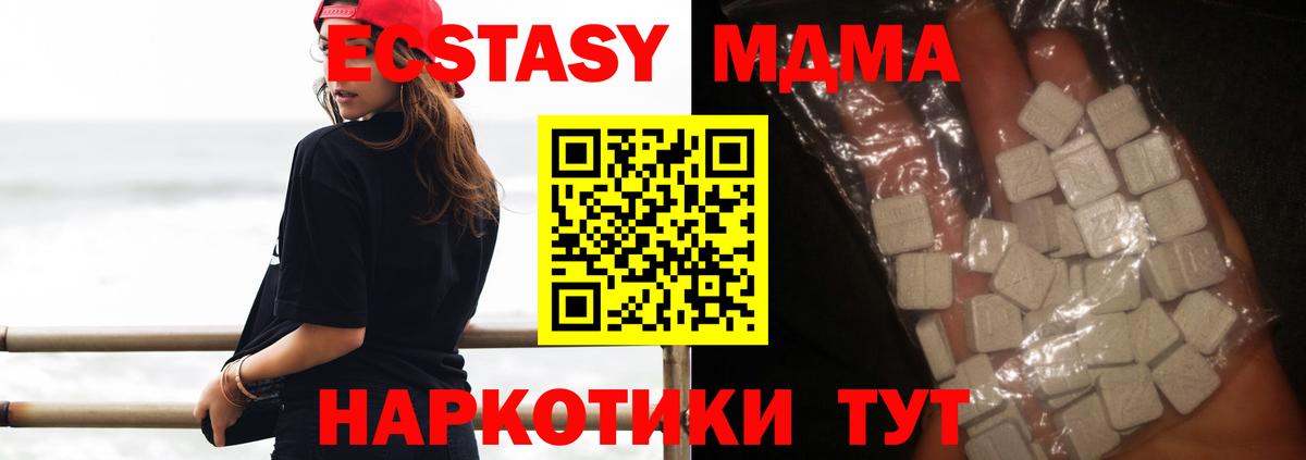 Саянск  MDMA кристаллы  МДМА  Вход с VPN 