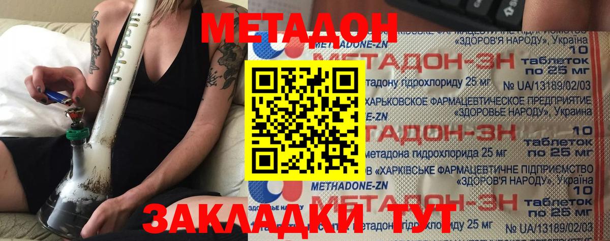 Саянск  МЕТАДОН белоснежный  hydra как войти  Вход с VPN  МЕТАДОН VHQ 
