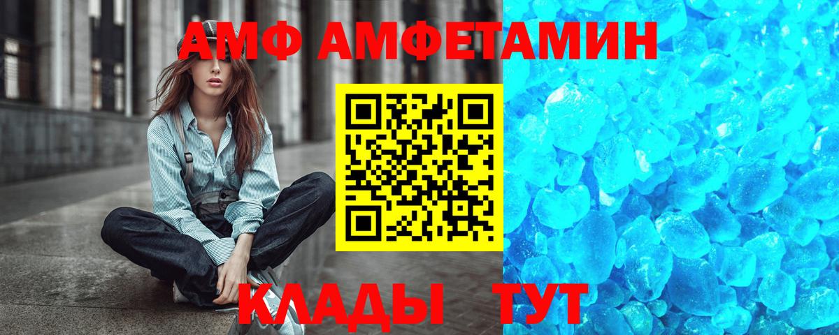 Первитин мет  Первитин мет  Вход с VPN  Саянск 
