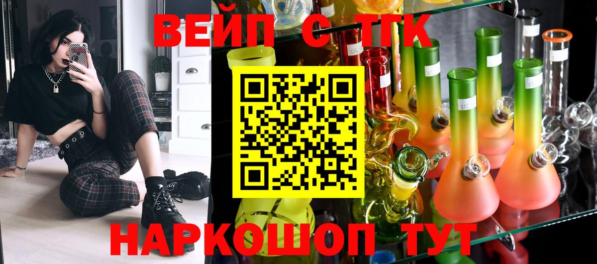 ТГК Wax Саянск