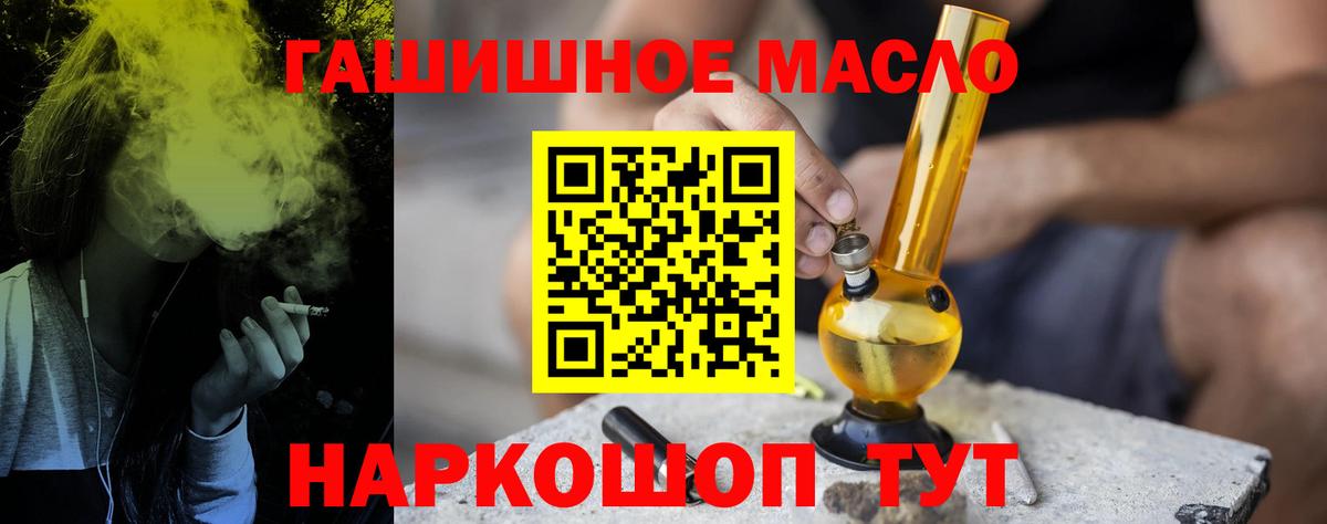 ТГК вейп с тгк  ТГК вейп с тгк  blacksprut сайт  Саянск  Вход с VPN 