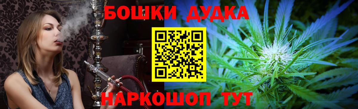 Саянск  МАРИХУАНА тримм  Бошки Шишки Ganja  Каннабис семена  Вход с VPN  Каннабис конопля 